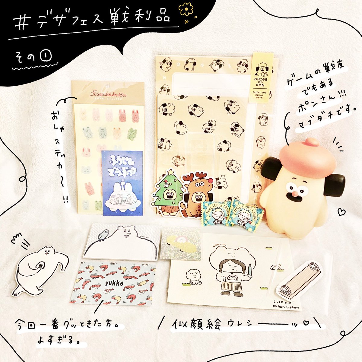 毎回出ているデザフェス、今回は数年ぶりにお客さんとして行きました、というレポ ① 