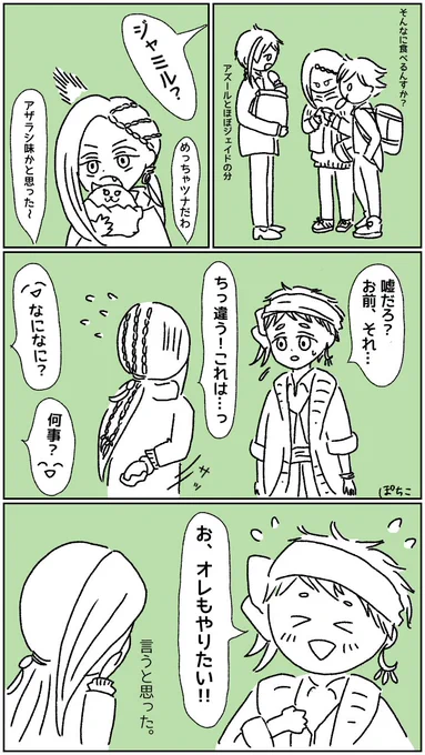 不良デビューしてしまうかりむ坊っちゃんとおまけのサバナ寮
(カリジャミ) 