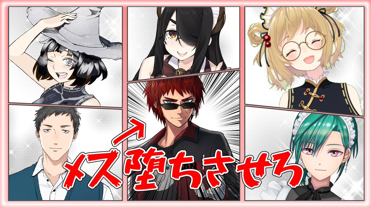 23時から 天開司をメス堕ちさせるプレゼン大会です 少女漫画プレゼン Youtu Be Dkblx5rnxs8 出演 天開司 緑仙 社築 伊東 ライフ 西義之 因幡はねる 話題の画像がわかるサイト 23時から 天開司をメス堕ちさせるプレゼン大会です 少女漫画プレゼン Youtu Be Dkblx5rnxs8 出演 天開司 緑仙 社築 伊東 ライフ 西義之 因幡はねる 話題の画像がわかるサイト