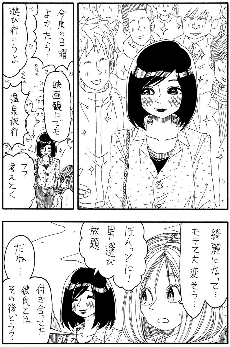 17年11月3日 金 きょうのできごと 誰でもない 新刊7 21発売ダレ の漫画 17年11月3日 金 きょうのできごと 誰でもない 新刊7 21発売ダレ の漫画