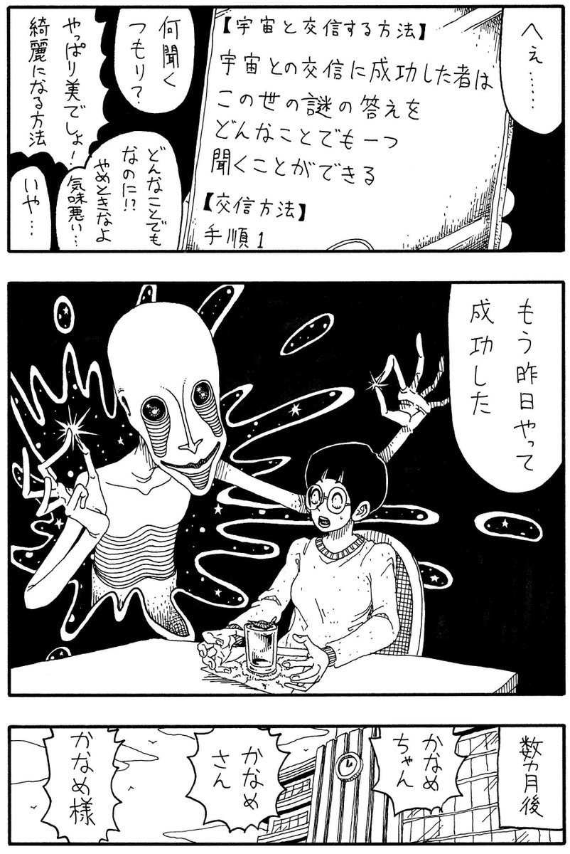 「綺麗になる方法」 