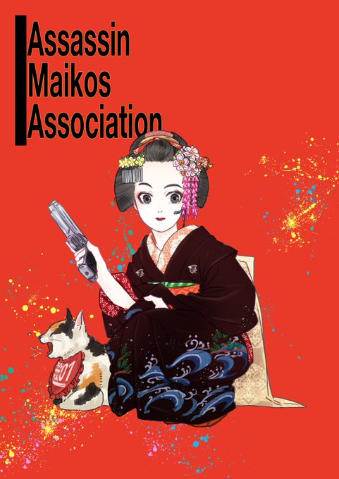 舞妓のtwitterイラスト検索結果