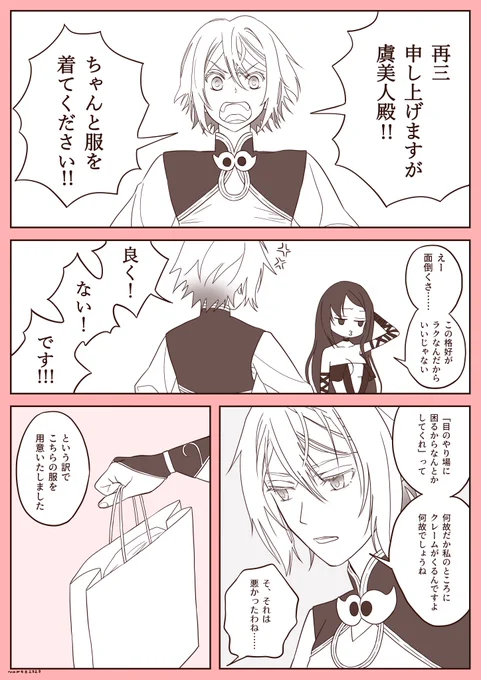 虞美人さまと蘭陵王くん

(うちの蘭陵王は虞美人に対してかなり手厳しいけどこれも友情の証です😌) 