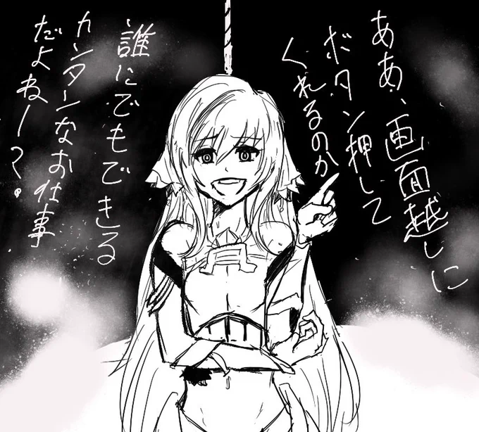 イオン 