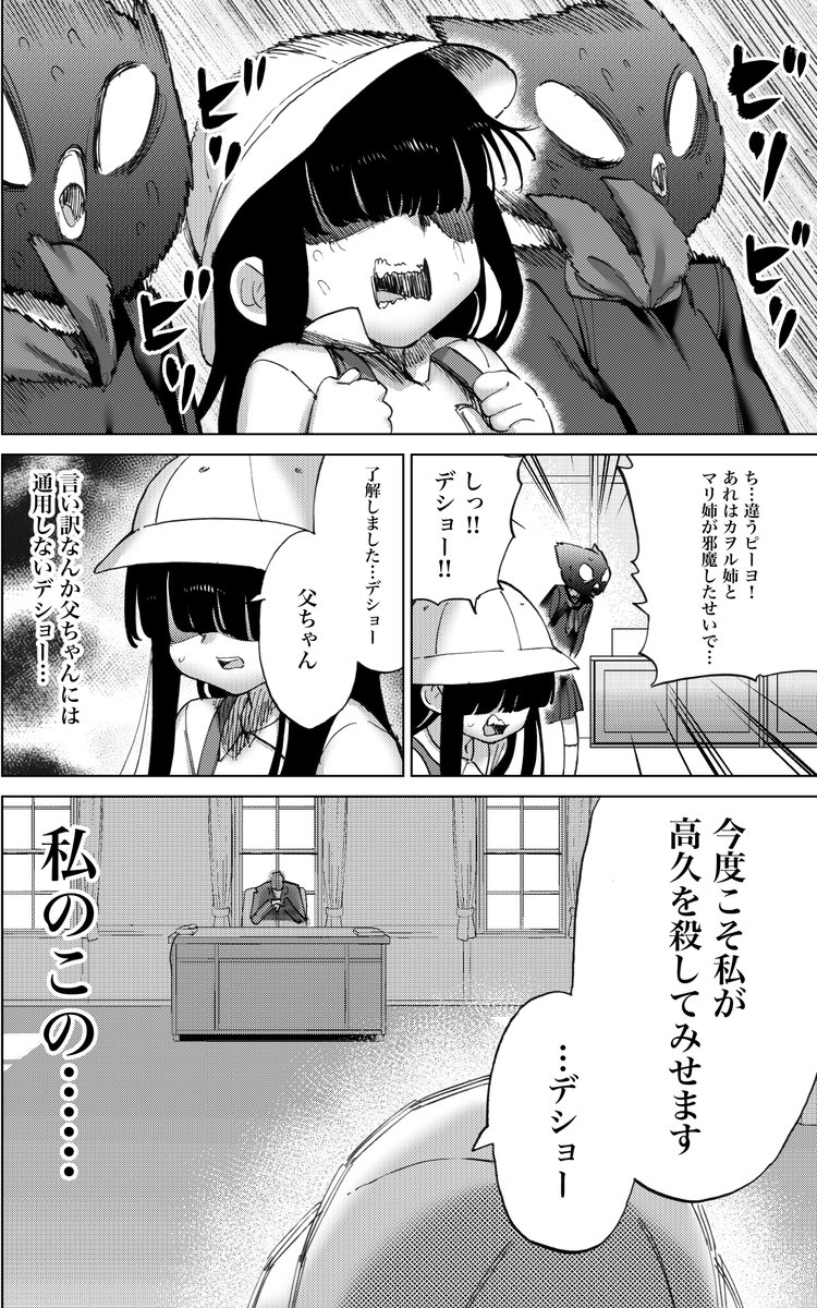 恋愛絶対禁止の風紀委員♀が男子に惚れちゃう話 24話が更新しています!  人の心を読める力を持った妹・サトコが登場! 困る困る!!心読まれたらあんな事やこんな事考えてるのがバレる!!やめて!やめてーーーっ!!!  ((うんち3段重ねスペシャルソフトクリーム…)) 