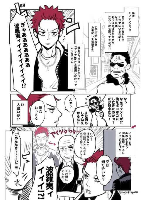 こうして街の平和は勝手に護られているのであった!!!

hri親子 ※モブ ※若灼さん捏造 