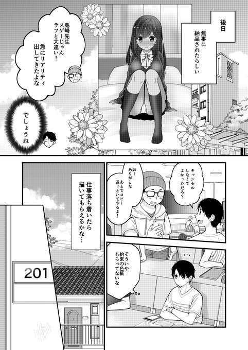 あきば るいき 島崎奈々2巻6 30発売 Ruiki Akiba さんのマンガ一覧 6ページ ツイコミ 仮 あきば るいき 島崎奈々2巻6 30発売 Ruiki Akiba さんのマンガ一覧 6ページ ツイコミ 仮