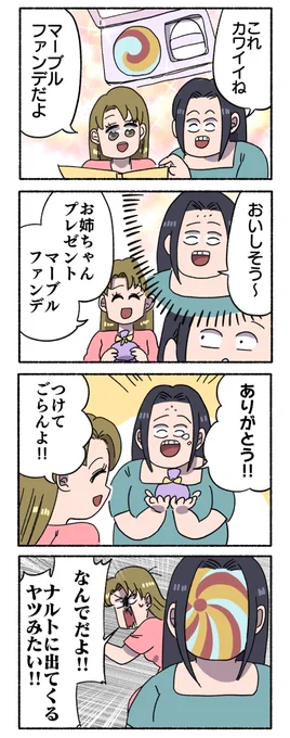 マーブルファンデ 