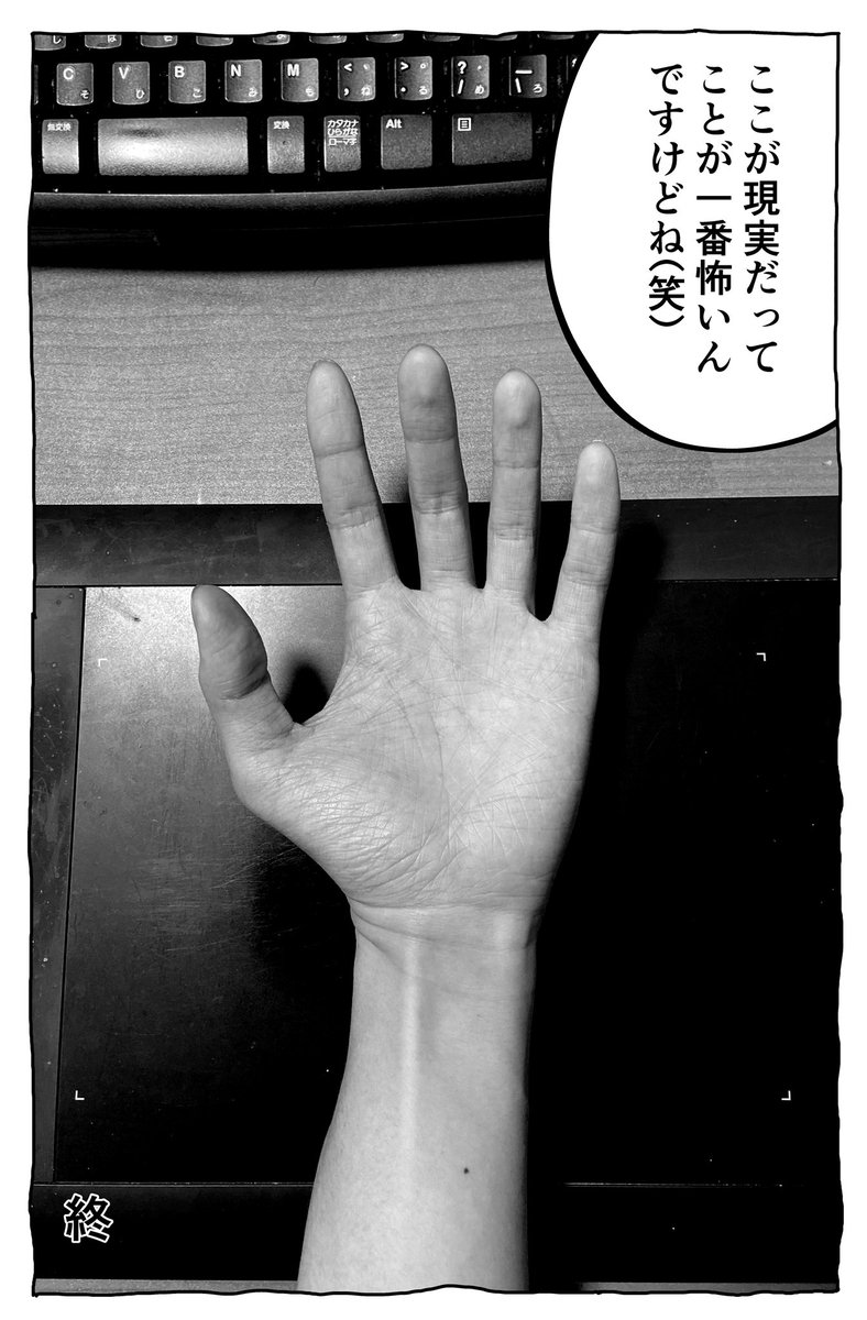 夢の中の夢の中の夢の中で夢を見た話(2/2) 