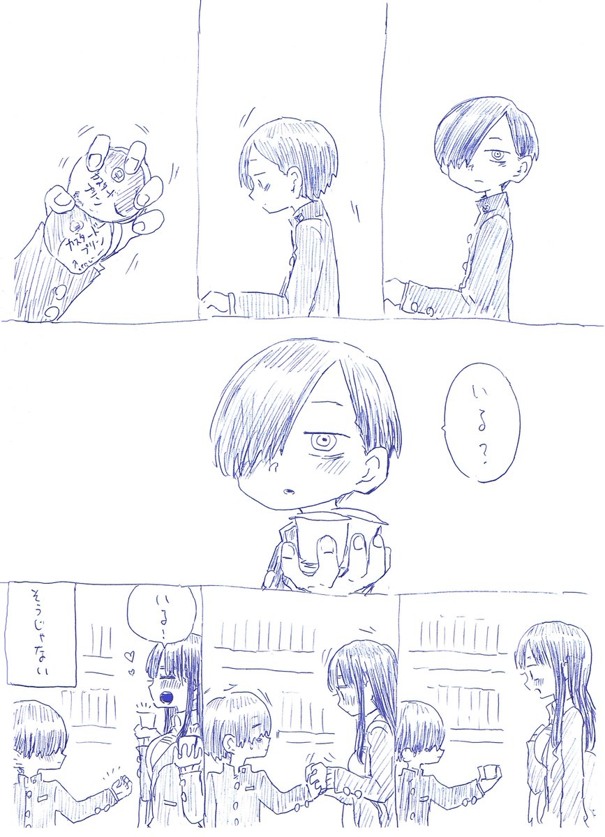 君の顔が見たくて(2/2)
#僕ヤバ
#僕の心のヤバイやつ 