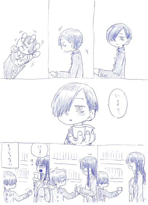 君の顔が見たくて(2/2)
#僕ヤバ
#僕の心のヤバイやつ 