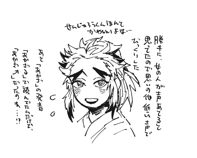 鬼滅の感想 