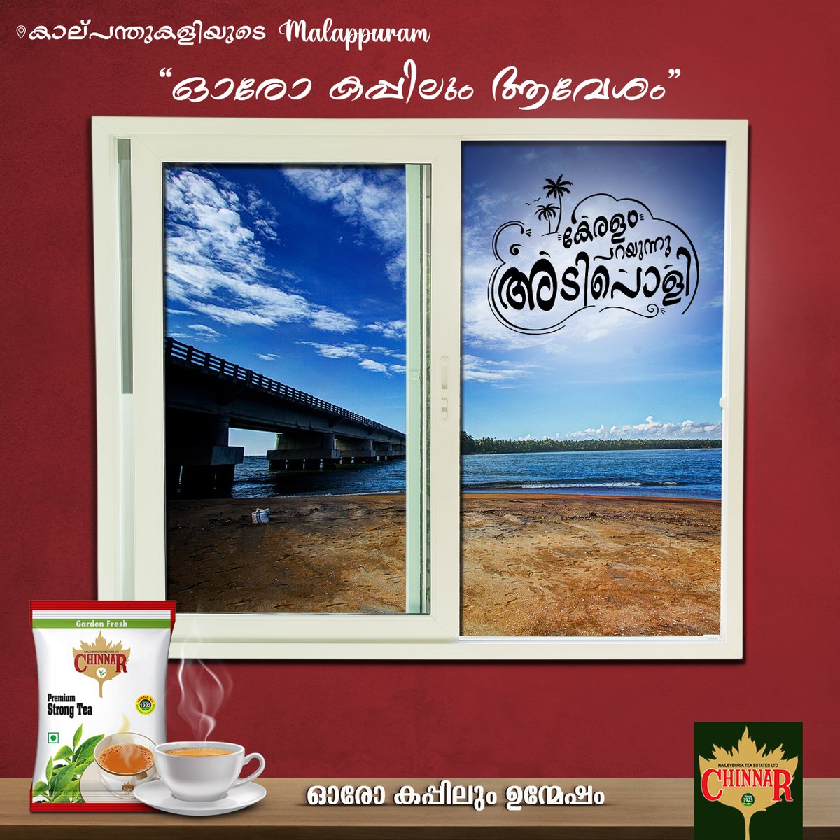 ChinnarTea's tweet photo. കേരളം പറയുന്നു അടിപൊളി!
ചായ എന്നും ഒരു വികാരമാണ്... ആവേശമാണ്
ഉന്മേഷത്തിൻ്റെ ആവേശം.
.
.
#chinnartea #tea #keralam #thiruvananthapuram #strongtea #supertea #keralathintechaya #chinnarchai #teaworld #teapot #coffeetime #ilovetea #bhfyp #cha #nature #latte #instafood https://t.co/2K1ZrKhUIC
