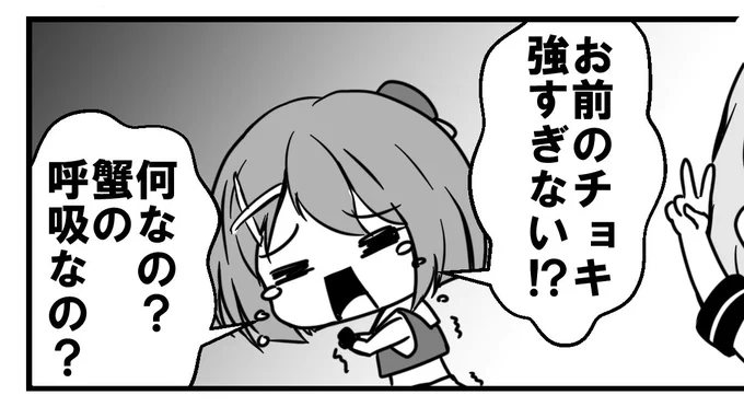 ここ善逸 