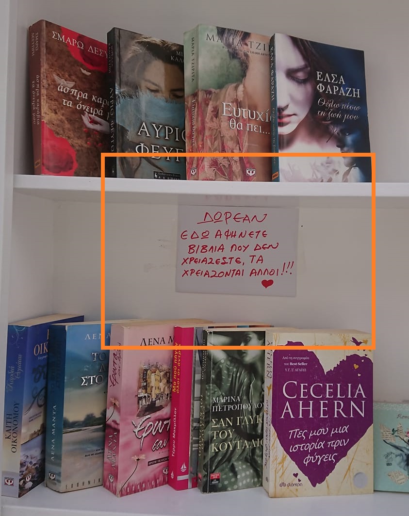 DioptraBooks's tweet photo. Lockdown και αλληλεγγύη! Η βιβλιοθήκη που βλέπετε είναι έξω από το βιβλιοπωλείο «Βιβλιοχώρα» στη Μύκονο. Όποιος θέλει αφήνει ένα βιβλίο που δεν χρειάζεται και παίρνει άλλο. 

*Η υπέροχη κίνηση είναι της Κικής Κορασίδη (Φλώρου Ζουγανέλη 31, Μύκονος, Τηλ: 2289 025737) https://t.co/L55IrHFlt7