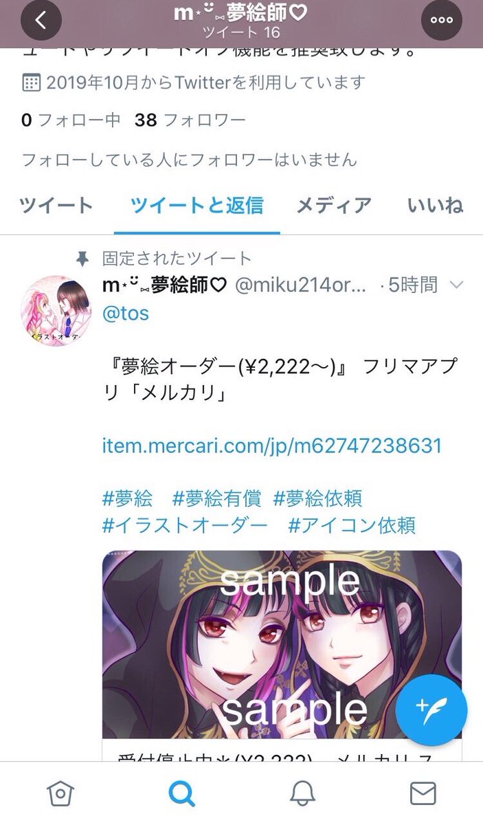 通報拡散してください Yurusen8 Twitter