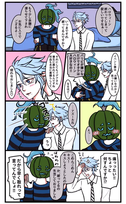 ハロウィンウィーク後のイデアズ。
#twst_BL 