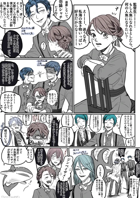 監督生?と仲良しオクタヴィネルモブがモストロバイト後に駄弁ってる漫画
※ほぼモブしかおらん
※今回もモブは顔アリ
※アズ?andリーチ??もいる https://t.co/vDbZOvQRM9 