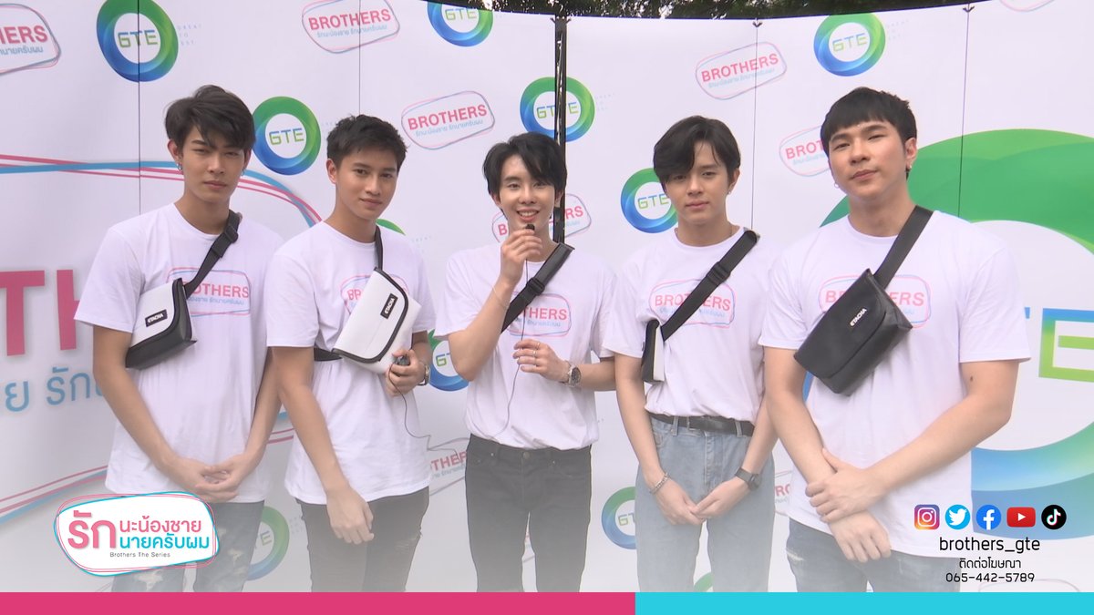 Brothers_GTE's tweet photo. สัมภาษณ์นักแสดงทั้ง5คน กับซีรีส์เรื่องแรก #BROTHERS
ชมคลิป : https://t.co/msqhxIknov
#SKYMED #งานบวงสรวง #รักนะน้องชายรักนายครับผม #ซีรี่ย์วาย #etacha #หมีคอมมานโด #noft #botayaherb #Amarante #tomskitchen #kool #นิยมยีนส์ #gte
ติดตามได้ที่
Facebook/IG/Twitter : Brothers_GTE https://t.co/qLJ6wI20ku
