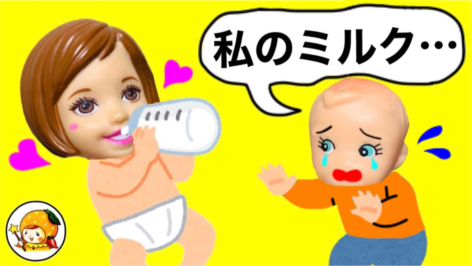 ここなっちゃん 今日の動画は ケリー赤ちゃん返り です まだ意地悪だった頃の ケーちゃんのお話 ミルク飲んでオムツ履いて すっかり赤ちゃんに T Co Jkwpopkg8c