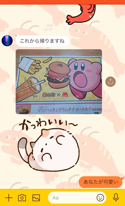 彼が、、、可愛いの。こんなの、ずるいよ 