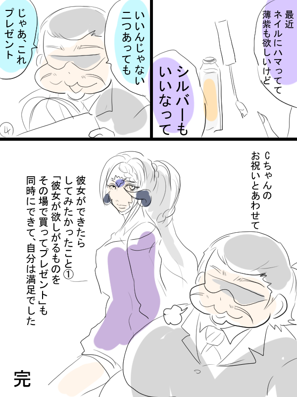 ちょっとした実録漫画。こないだしたこと。 