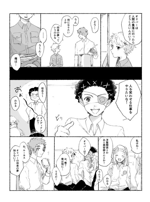 まち Mmma356 さんのマンガ一覧 リツイート順 ツイコミ 仮 まち Mmma356 さんのマンガ一覧 リツイート順 ツイコミ 仮