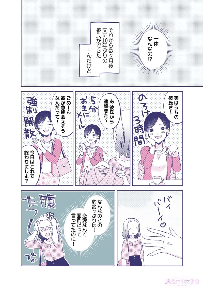 加藤祐梨 Yuri Katouyuri Twitter