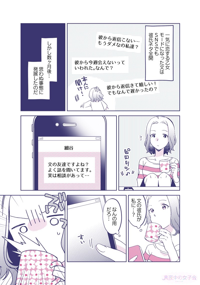 加藤祐梨 Yuri Katouyuri Twitter