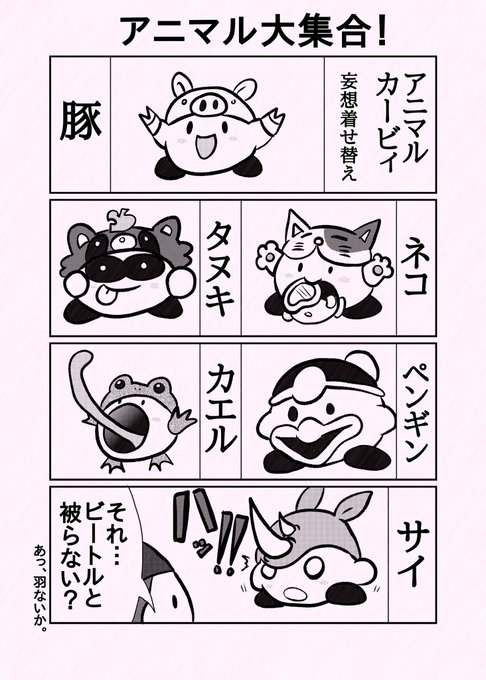 ウイロウだよ Aji Shio Tarou さんの漫画 652作目 ツイコミ 仮