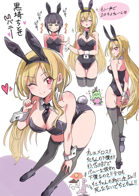 ちとちゃんハピバ!!
またたくさん描くわよ!! 