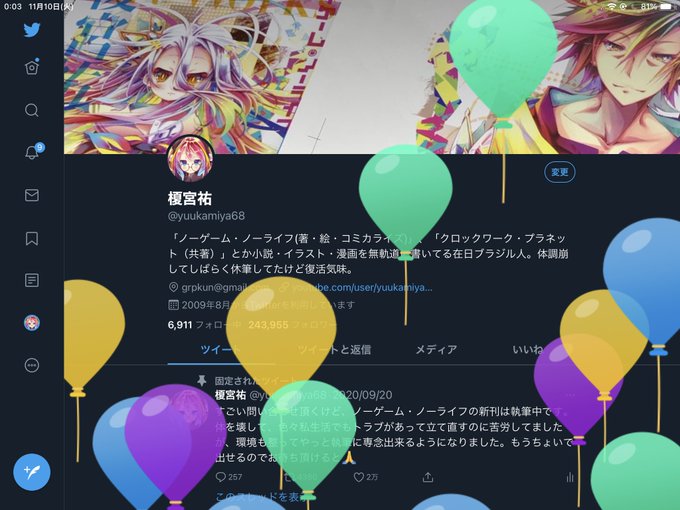 Popular Tweets Of 榎宮祐 ノーゲーム ノーライフ11巻発売中 3 Whotwi Graphical Twitter Analysis