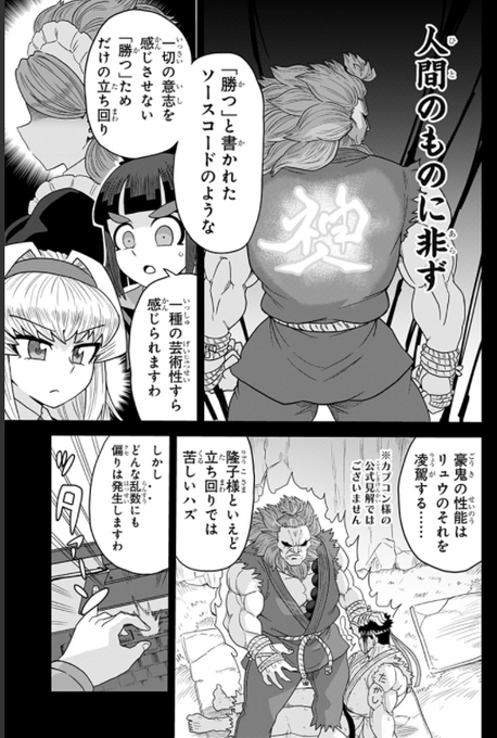 [GAME16]ゲーミングお嬢様 - 大nani/吉緒もこもこ丸まさお | 少年ジャンプ+ https://t.co/IZPotI09TP 
リュウの大足伸ばせ委員会の者ですわ。 