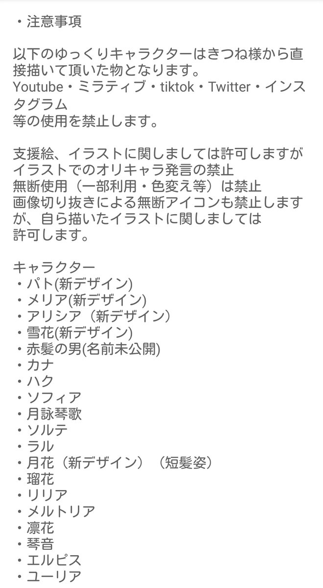 パトパトチャンネル ゆっくり茶番 実況者 パトパトグループ Ar Twitter チャンネル概要欄を更新しました 変更内容は パトパト キャラクターの追加です 有償キャラの数も19とかなりの数になって来ましたね あと再度言っておきますが 以下のキャラは依頼し