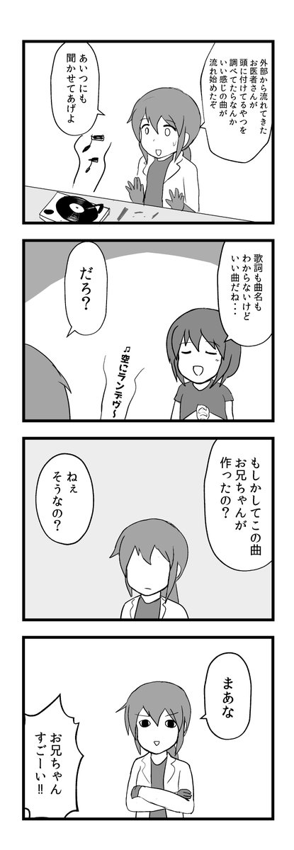 かばんきょうだい 
『イキる兄貴』 