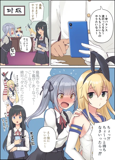 なんでもできる朝潮(  ˘ω˘ ) 
