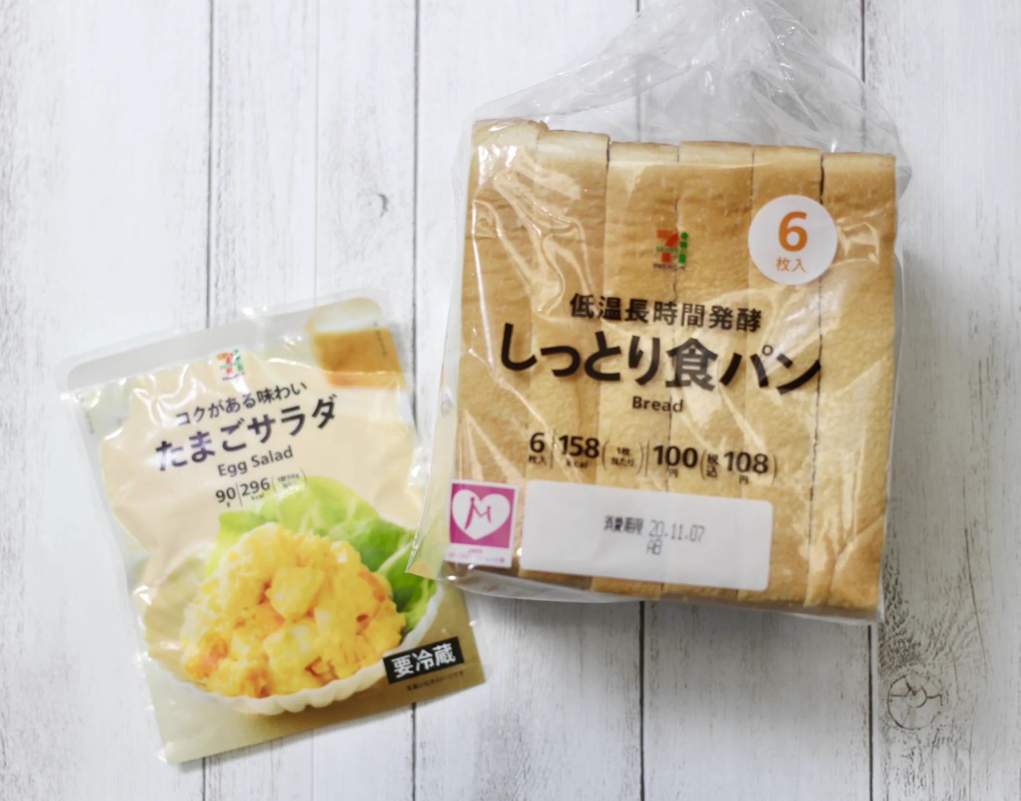 セブンイレブンの食品でできる？コメダの「たっぷりたまごのピザトースト」！