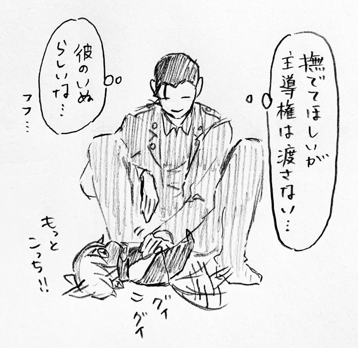 【赤安いぬ】服従してるわけではない 