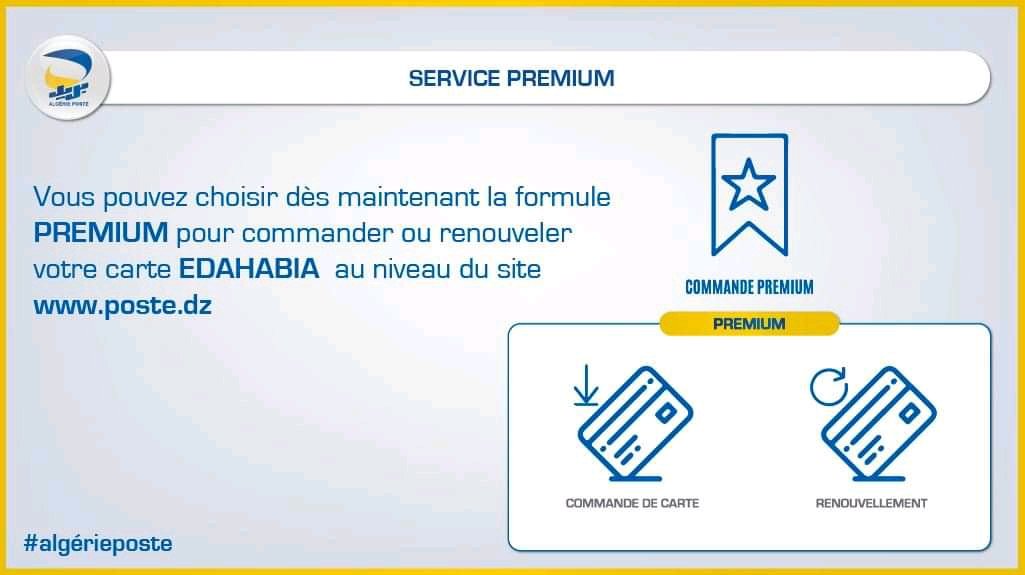 postedz's tweet photo. Vous pouvez choisir dรฉs maintenant la formule #PREMIUM โฑ๐ณ pour commander ๐ ou renouveler ๐ votre #carte_EDAHABIA
Connectez-vous sur le lien suivant https://t.co/dLuldM1ZTJ
https://t.co/YpmxDjzh4D
#edahabia #commande_premium #Algรฉrie_poste #commande_rapide #eccp #baridi_mob https://t.co/6G2zod3rcc