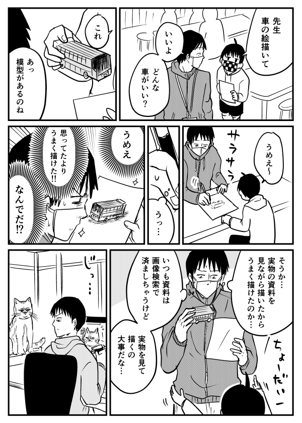 【漫画】児童クラブで車の絵を描いてと頼まれた
https://t.co/mr3x2mkDYM 