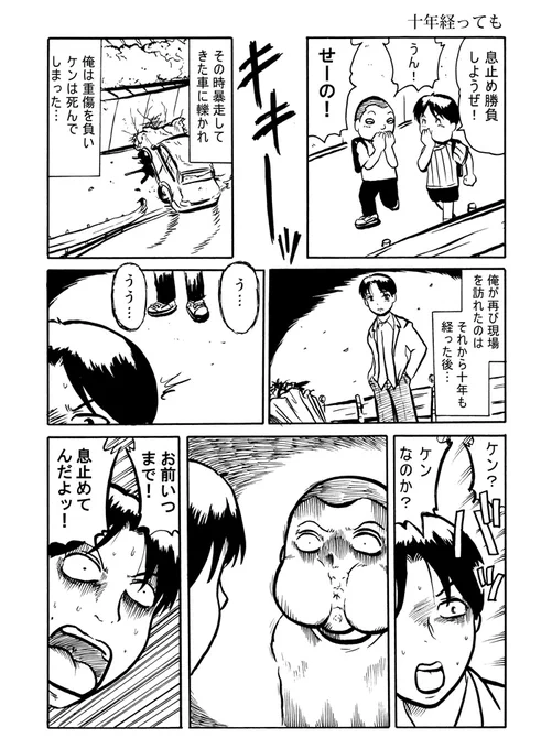 初期ホラーまとめ(2006年ごろ) 