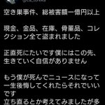 玄関前にカエルやクワガタがいたら注意？空き巣被害に遭うかも!