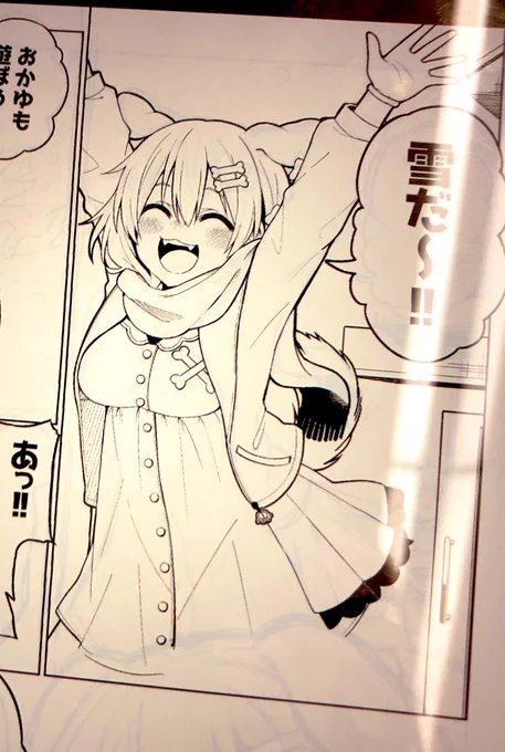 可愛くかけたわ! 
