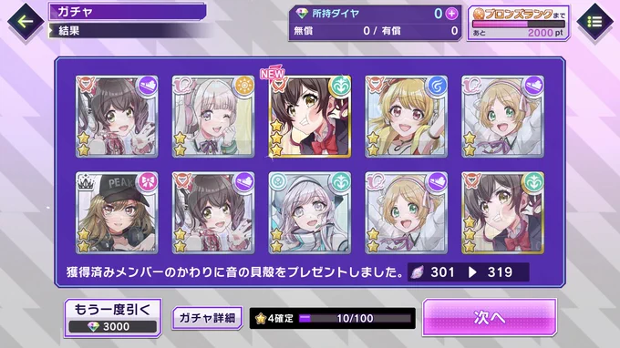 最近あまりガチャ運良くない?
でも今回の☆3イラスト可愛いからいいかな??
#グルミク 