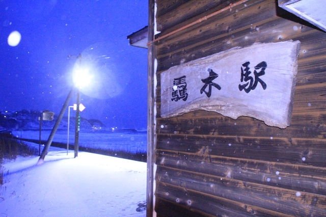 こんどーくん 五能線 驫木駅 宗谷本線 音威子府駅 津軽線 三厩駅 かっこいいと思う駅名ランキングが発表 強そうな駅 がズラリ 1位は 竜王駅 T Co Qchpdpdfp5 ねとらぼ調査隊 こんどーくん 五能線 驫木駅 宗谷本線 音威子府駅 津軽線 三厩駅 かっこいいと思う駅名ランキングが発表 強そうな駅 がズラリ 1位は 竜王駅 T Co Qchpdpdfp5 ねとらぼ調査隊