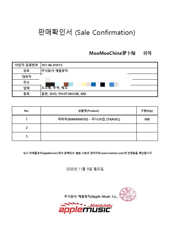 moomoochina's tweet photo. #MAMAMOO ❇️TRAVEL❇️
MMC to day’s album purchase input：
680+250= 930 albums in total.

First week purchase amount= 35,130
Numbers all shown on Hanteo.
#마마무 #TRAVEL #AYA https://t.co/O4uRzdM690