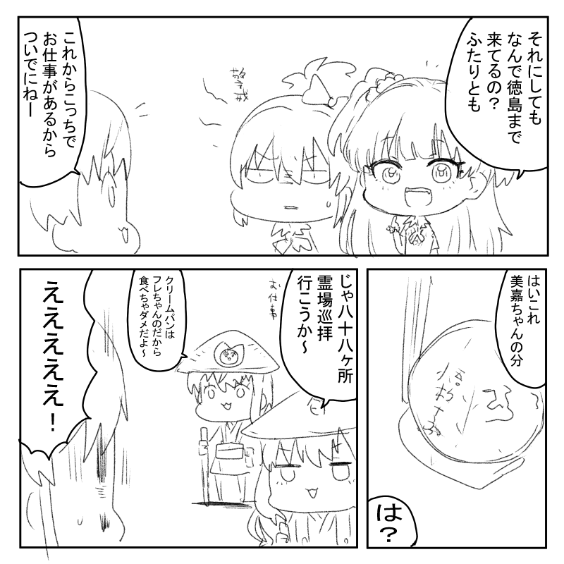 徳島営業コミュのつづき(妄想) 