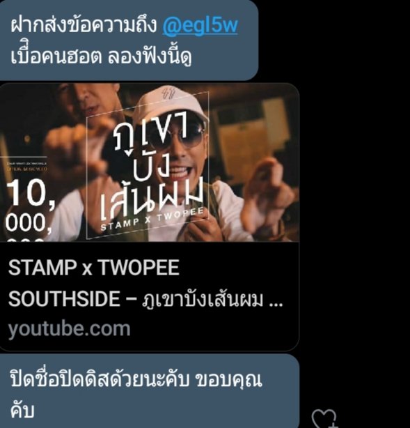 เปิดรับข้อความแล้วครับ tweet media