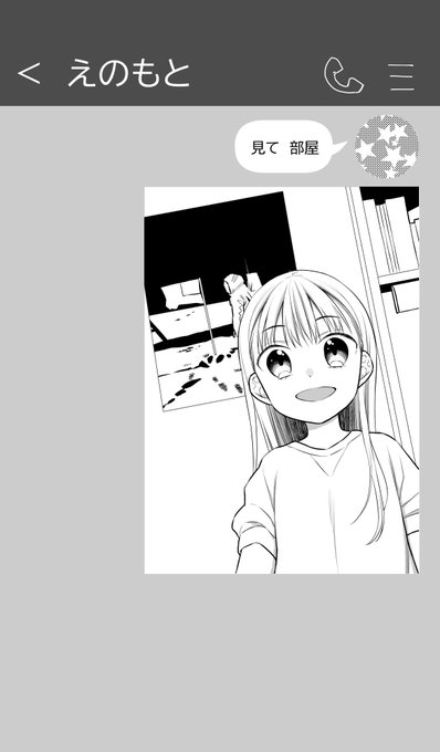 ハルキくんのぼやっとした自撮り かわいいね 