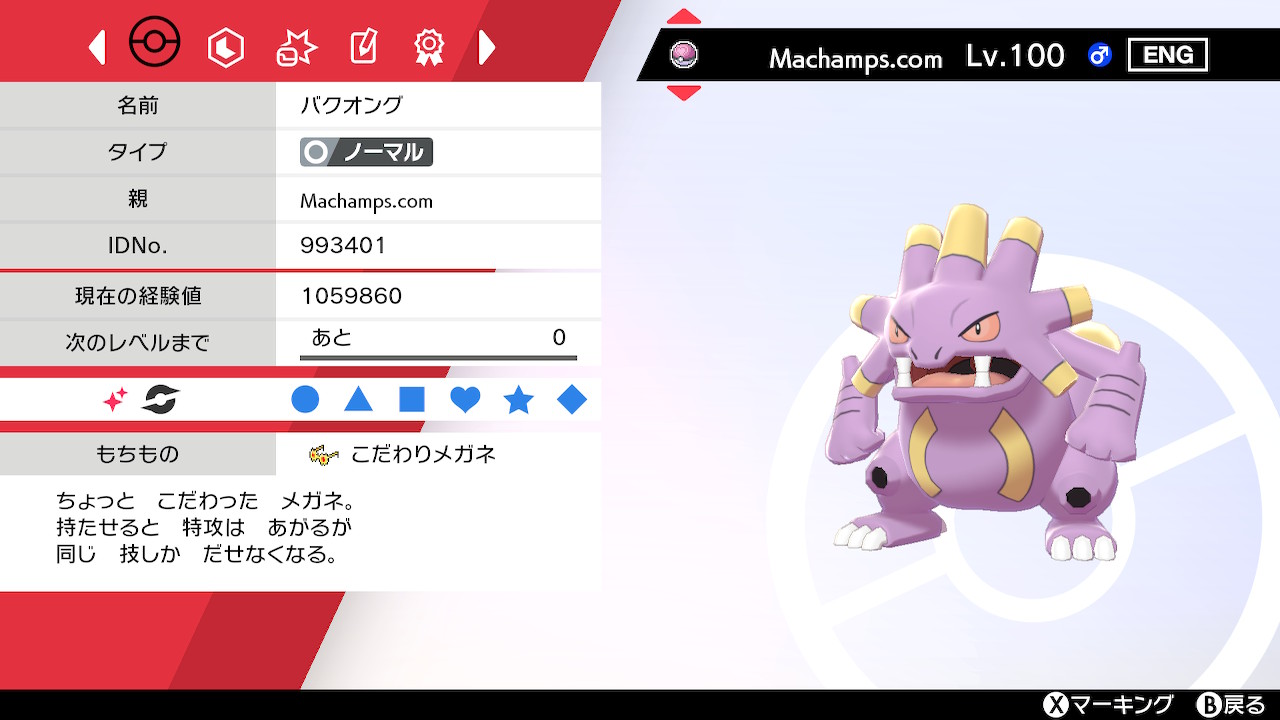 7iro狐 昨日の色違いポリ2の人から今度はバクオングが ポケモン剣盾 Nintendoswitch T Co 8t2dzqydpk Twitter